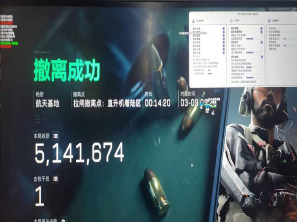 三角洲辅助挂件软件效果